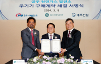 대우건설, 공주 천연가스발전소 주기기 공급계약