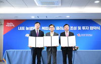 보람바이오, 예산 내포 농생명복합산업 클러스터에  500억원 투자