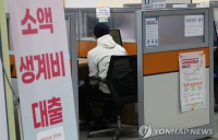 빚 못 갚는 최저신용자 는다…‘햇살론’ 대위변제율 20% 첫 상회