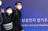 ‘정기 주총 시즌’ 개막…삼성전자 등 371개사 ‘미래 전략’ 주목