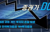 [증권가Up&Down] HTS 점검하다 ‘개미’ 울린 KB증권…“회장보다 낫네” 연봉킹 과장님