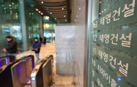 태영건설 ‘송산그린시티 서측지구 1단계 제3공구’ 조성공사 수주