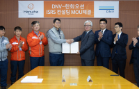 한화오션, 국내 조선업계 첫 국제안전경영시스템 도입