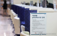 작년 외국은행 한국지점 순이익 전년보다 6% 증가