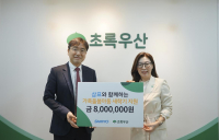 삼표그룹, 새 학기 맞아 가족돌봄아동에 후원금 전달
