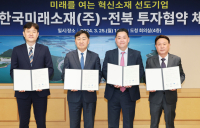 LS전선, 세계 첫 ‘동박용 구리 신소재’  군산서 생산시설 구축