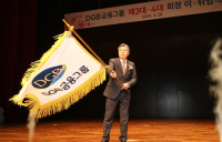 닻 올린 DGB금융지주 ‘황병우號’…“도전‧혁신‧상생”