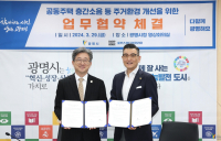 포커스미디어, 광명시와 아파트 층간소음 개선 파트너십 체결