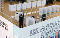 5일부터 전국 3천565곳서 사전투표…누구나 가능