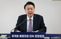 윤 대통령 “국민 뜻 겸허히 받아들일 것…국정 쇄신하겠다”