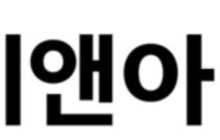 HL디앤아이한라, 경기 이천 아미지구 공동주택 신축공사 수주