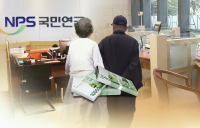 국민연금 의무가입 59세→64세 현실화 되나