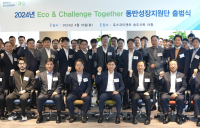 포스코이앤씨, 동반성장 지원단 출범