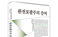 세무사가 집필한 ‘완전포괄주의 증여세’ 완벽 이해하기 [신간소개]