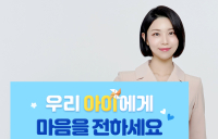 삼성증권, ‘가정의 달’ 기념 ‘주식선물’ 이벤트