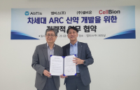 동아ST 앱티스, 셀비온과 방사성 신약 개발 협약