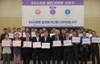사학연금, ‘ESG경영 실천 선언문’ 선포로 ESG경영 확산 의지 다짐