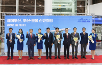 에어부산,  김해국제선 신축터미널에서  부산-보홀 노선 신규 취항 개시