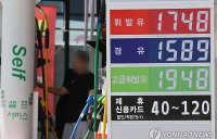 국내 주유소 기름값 주춤…경유는 5주만 하락 전환