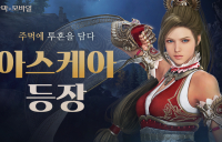 펄어비스, ‘검은사막 모바일’ 신규 클래스 업데이트 출시