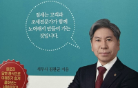 김관균 세무사 ‘상속·증여세 절세전략’ 발간