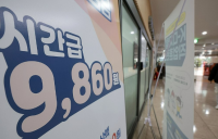 ‘최저임금 1만원 시대’ 열리나…최저임금 심의 내주 시작
