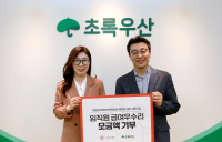 대상㈜,  급여우수리로 적십자사 등 3곳에  7천여만원 기부