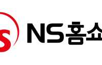 NS홈쇼핑, 4년 연속 서비스품질지수  콜센터 부문 우수 콜센터 선정