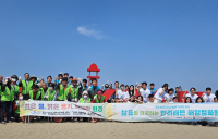 삼표그룹, 대학생 서포터즈와 반려해변 정화 활동