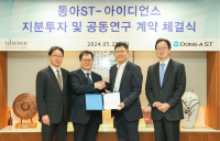 동아ST,  일동제약  신약개발 자회사와 표적 항암제 개발 맞손
