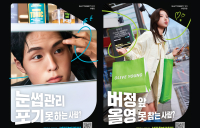 CJ올리브영, '셔터브리티' 모집 캠페인 운영