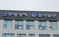한양경제, 세종·충청·대전 시대를 엽니다