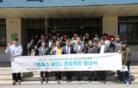 삼표 정인욱학술장학재단, 종자 보전 ‘캠퍼스 담다’ 프로젝트 지원