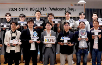 KB금융, 상반기 ‘KB스타터스’ 선정…스타트업 스케일업 지원