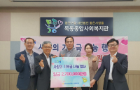 NH농협은행 서울본부, 취약계층에 ‘사랑의 기부금’ 2억 전달