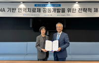 에스티팜-차백신연구소, RNA기반 면역치료제 공동개발