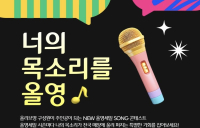 CJ올리브영,  전국 매장에 직원이 부른 ‘올영세일송’ 선보여