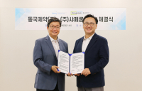 동국제약-샤페론, 피부미용 인플라메이징 제품 공동개발 업무협약