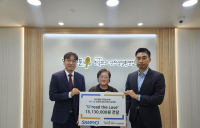 삼표그룹, 희귀질환 아동 위해 1천513만원 기부