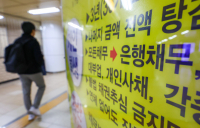 자영업자, 은행 연체율 상승에 2금융권 문턱도 높아져