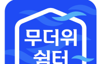 “여름 폭염 피하세요”…신한금융, ‘무더위 쉼터’ 확대 운영