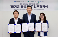 GS건설, 서울시교육청과 ‘돌봄교실 조성사업’ 맞손