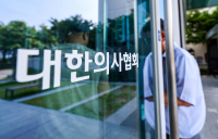 의협, 3대 대정부 요구안 발표…정부 “의대증원 입장 변화 없어”