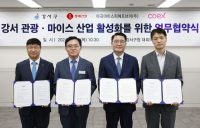 롯데건설, 강서 관광·마이스 산업 활성화 위한 MOU 체결