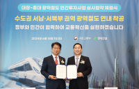 현대건설, 대장신도시∼홍대 광역철도 연내 착공