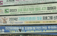 협동조합형 민간임대주택 투자자 현혹 여전…중앙정부 차원 대책 ‘절실’