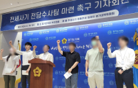 악성임대인 126명 명단 공개…보증금 평균 19억원 떼먹어