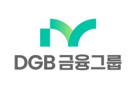 ‘시중은행 전환’ DGB금융그룹, 하반기 조직개편 단행