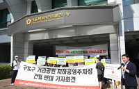 “구로거리공원  지하주차장 최적지 아냐”…구청에 재반박