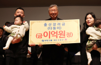 ‘통큰 선물’ 통했나…부영그룹, 공채 지원자수 5배 늘어